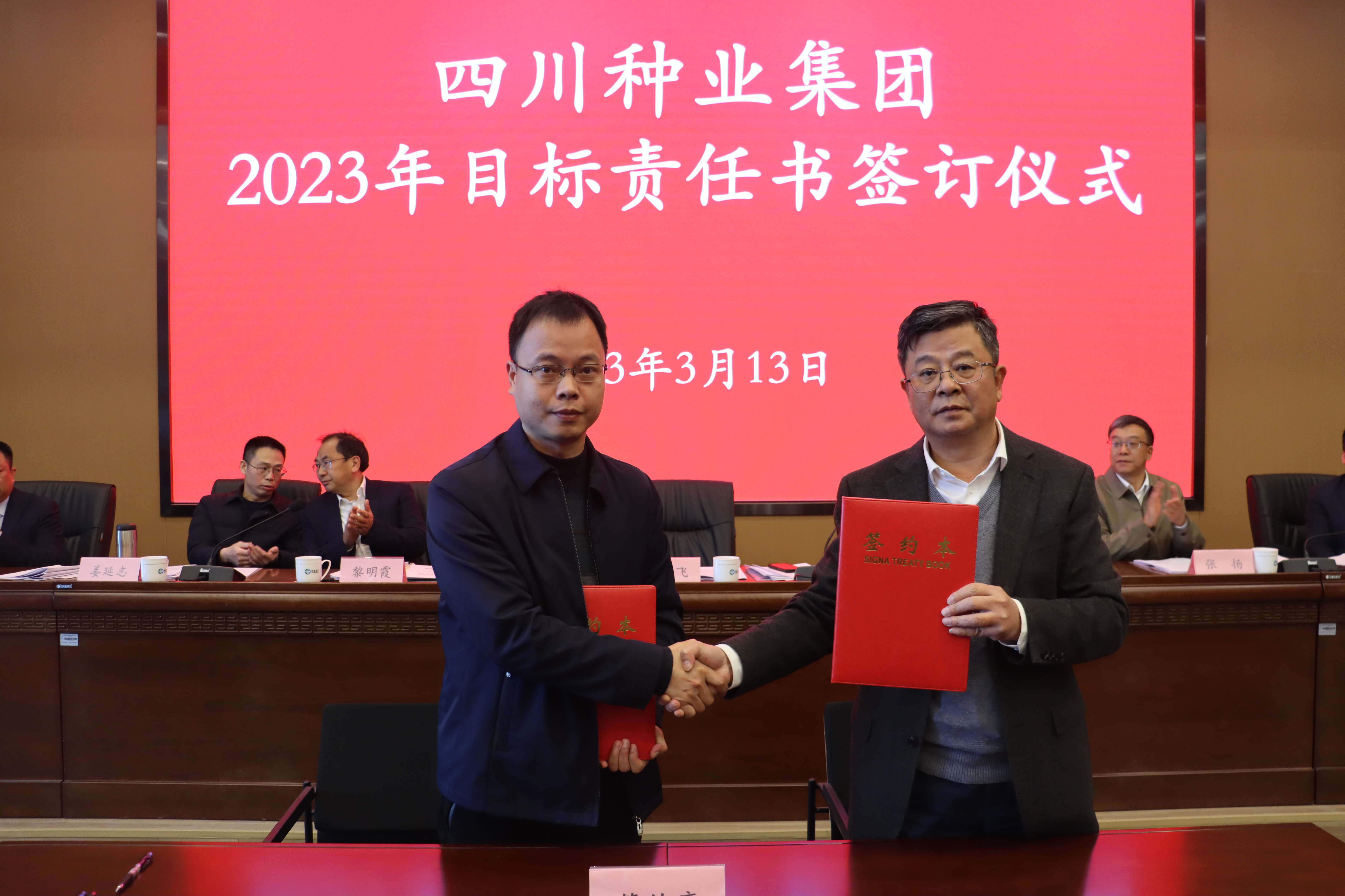 2023��3��13���Ĵ���ҵ�����ص����鰲����Ŀ��������ǩ���.jpg