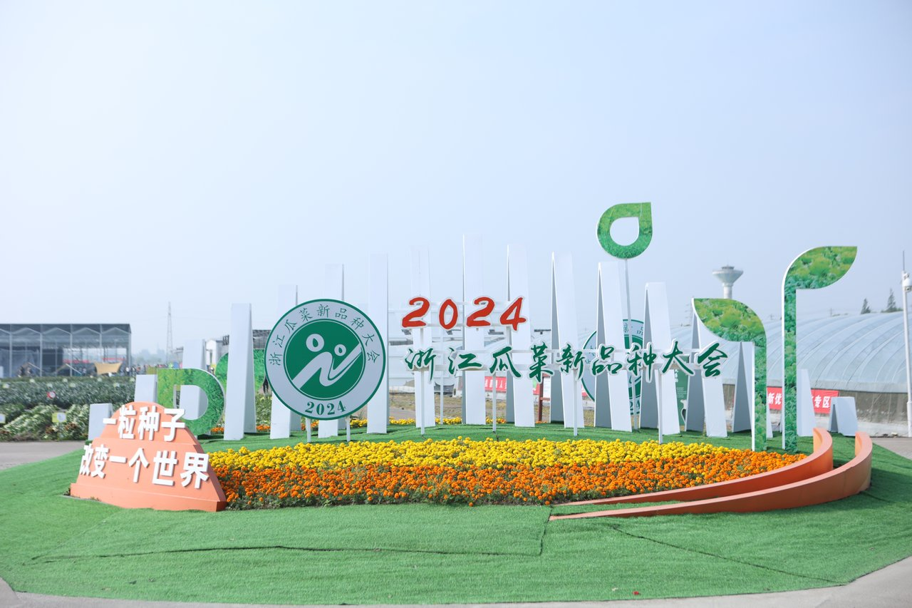 SGʤ��(�й���½)�ٷ���վ��������2024�㽭�ϲ���Ʒ�ִ��1.png