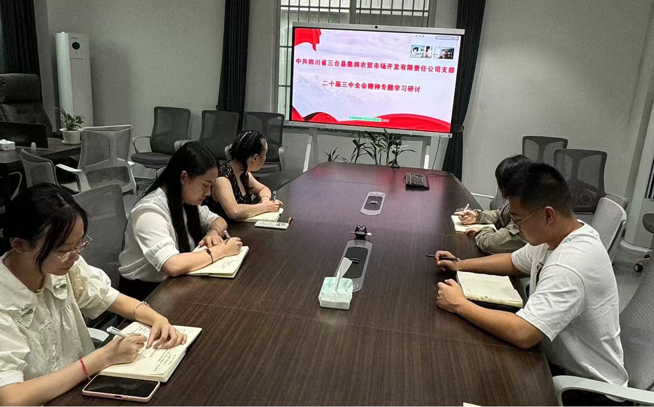 ��̨����֧���ٿ���ʮ������ȫ�ᾫ��ר��ѧϰ���л�(1).png