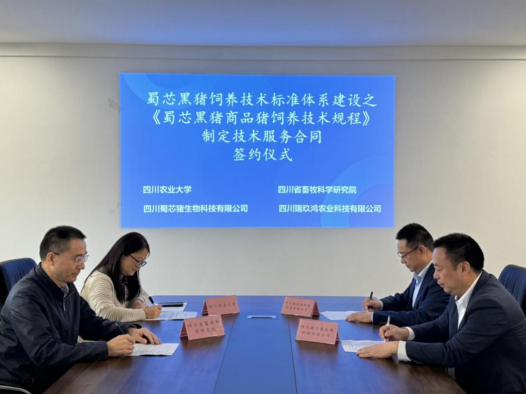 ��о����˾�봨ũ��ʡ���Ժ������蹫˾����ǩԼ��ʽ  ����ƽ���о�����������ձ�׼ϵͳ����