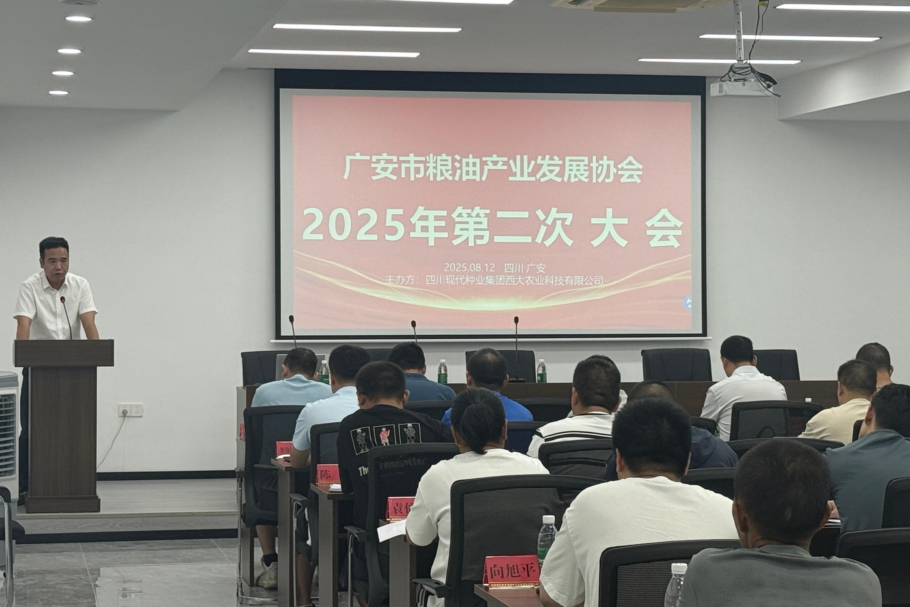 ����ũ�ƹ�˾��֯�ٿ��㰲�����͹�ҵ����Э��2025��ڶ��δ��