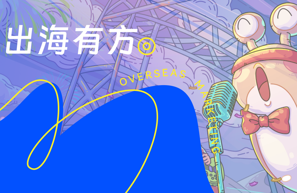 3个月近15亿的曝光，这款搁置RPG手游出海欧美的营销战术值得借鉴
