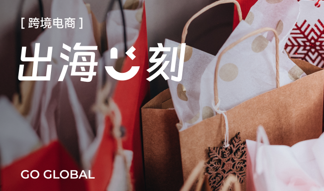 迎战圣诞购物季，这份岁暮大促营销攻略请查收~