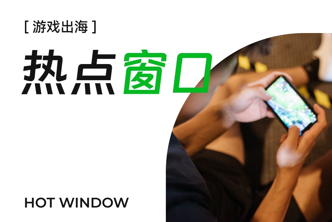 混合休闲手游收入持续攀升，精密化营销或将带来下一步增长？