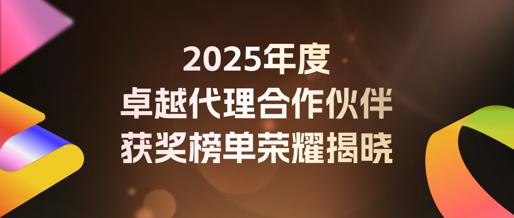 庆幸加冕 | 壹定发Cyberklick斩获Kwai for Business2025年度品牌营销奖