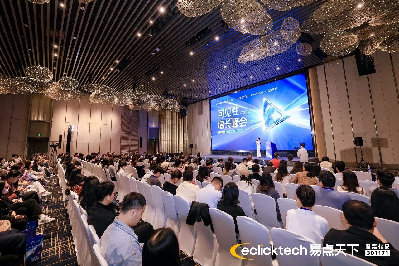 壹定发「可见性峰会」圆满收官，以GEO+GEM构筑AI时期品牌全球化护城河