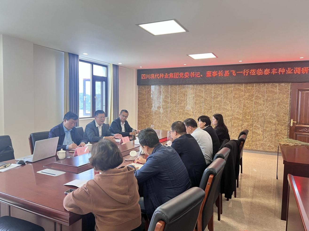 652a141ce7d49.png 易飞到非公种业企业开展党建事情调研1.png