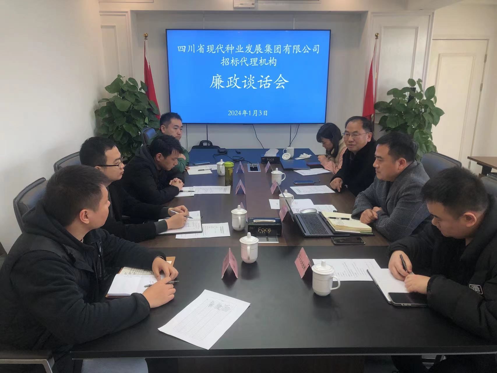 65962bcc4d851.jpg 谋划治理部 廉政谈话会.jpg