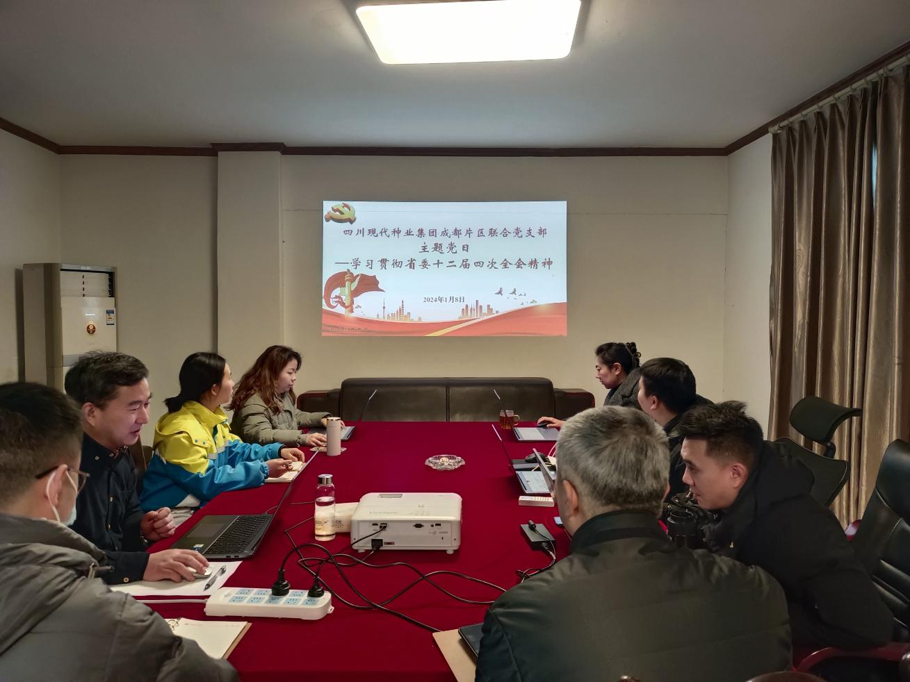 659bb70620fd7.png 成都片区团结党支部组织开展“学习贯彻省委十二届四次全会精神”主题党日运动1.png